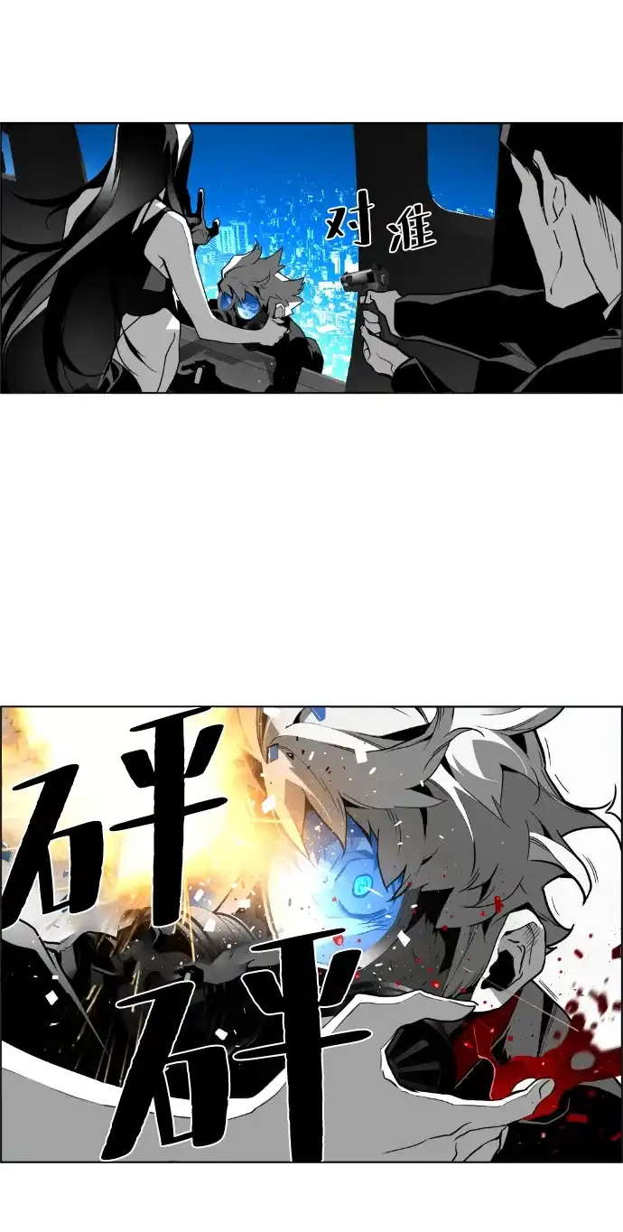 《极限拯救》第36话 第30页