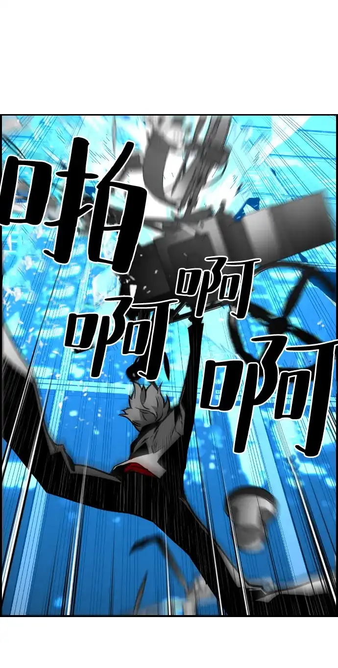 《极限拯救》第36话 第45页