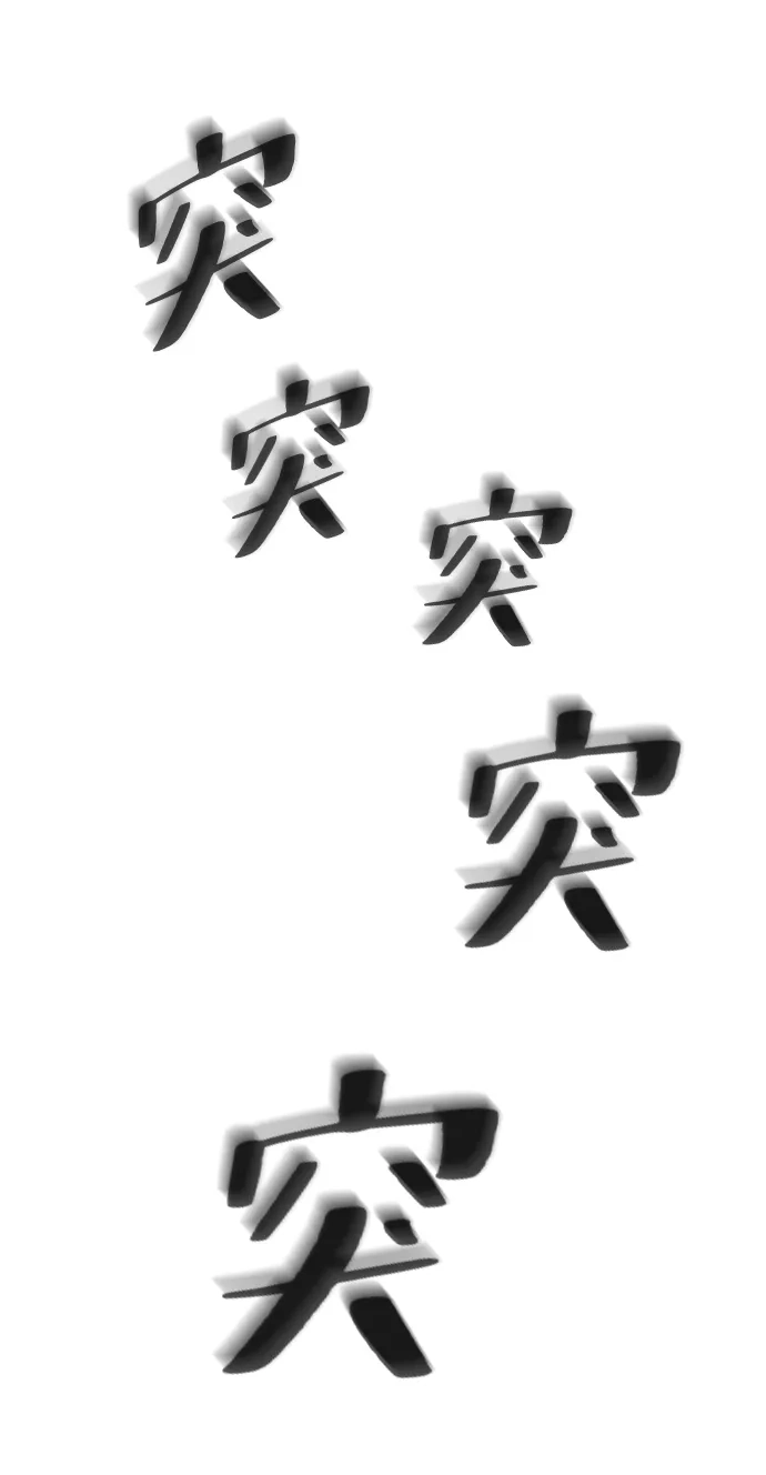 《极限拯救》第36话 第8页