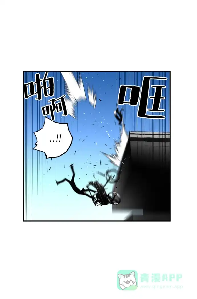《极限拯救》第36话 第36页