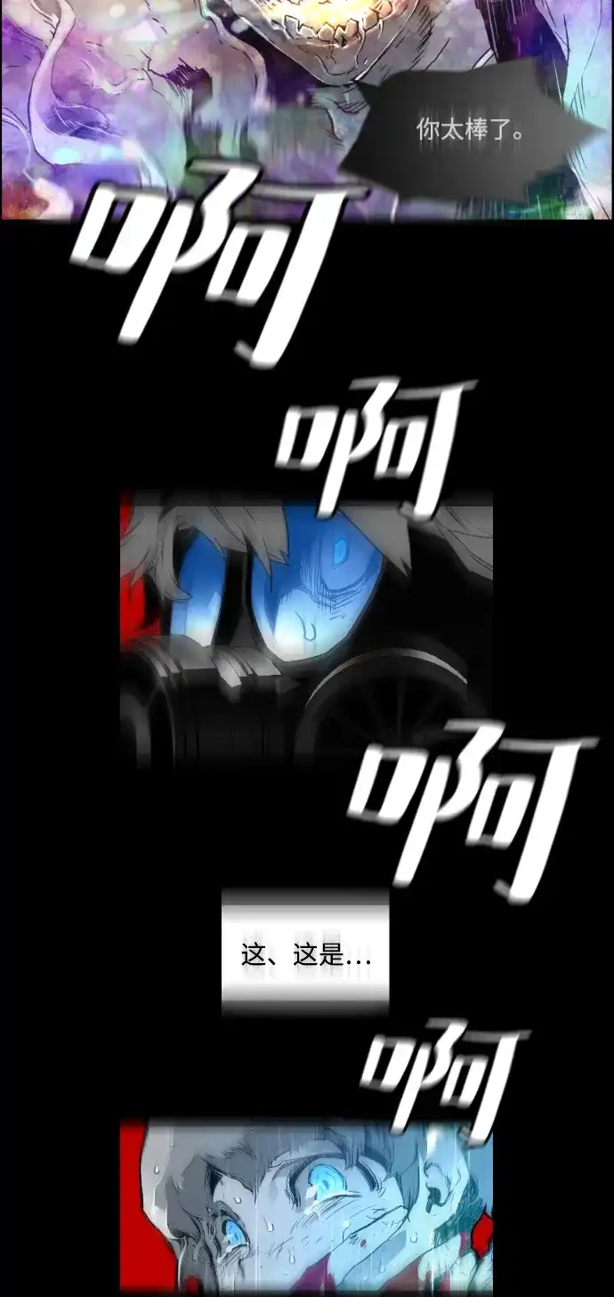 《极限拯救》第36话 第27页