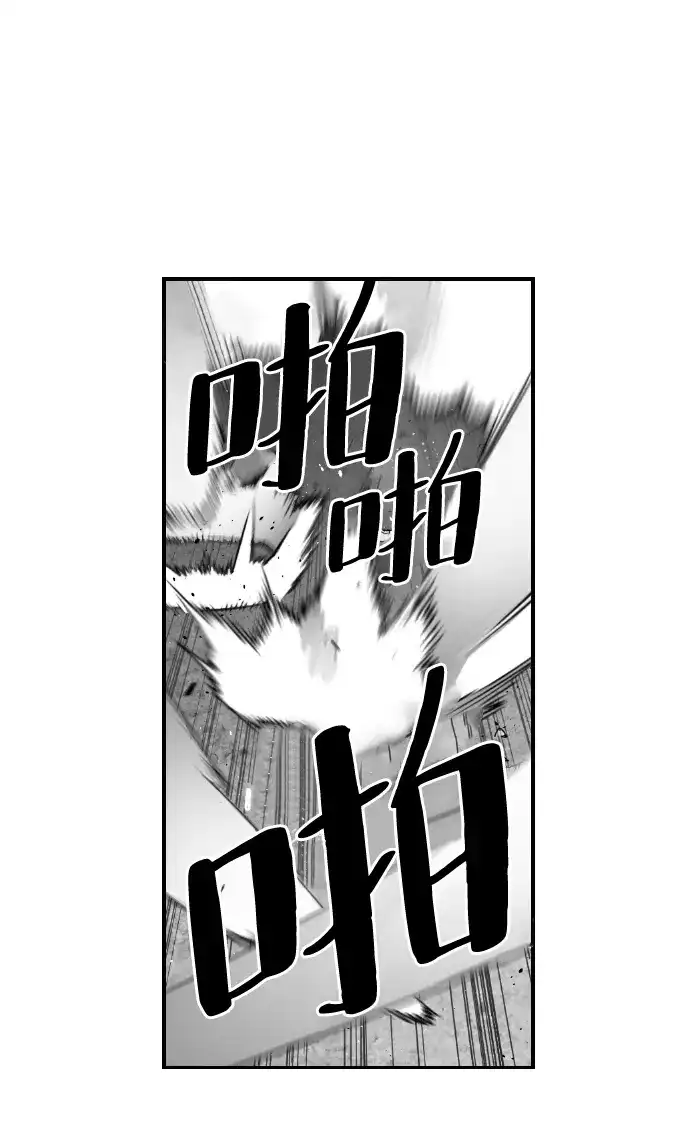 《极限拯救》第36话 第19页