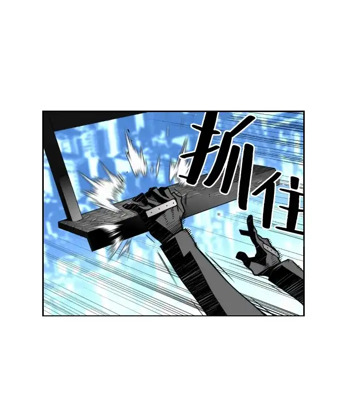 《极限拯救》第36话 第23页