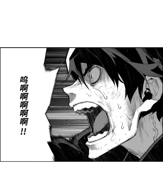 《极限拯救》第36话 第43页