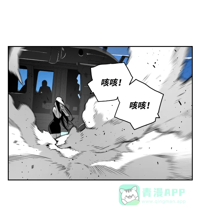《极限拯救》第36话 第16页