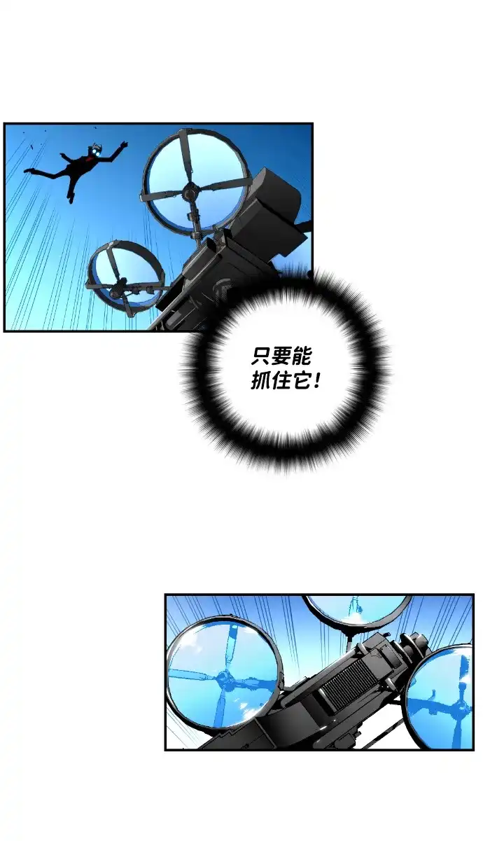 《极限拯救》第36话 第35页