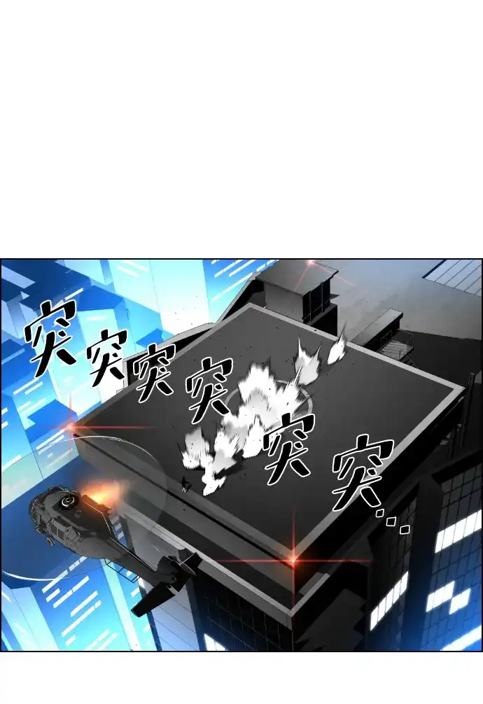 《极限拯救》第36话 第15页