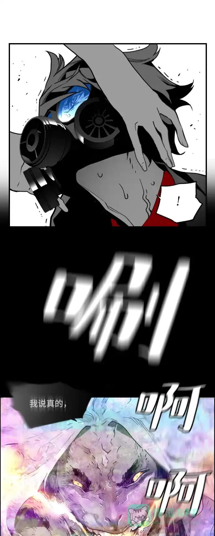 《极限拯救》第36话 第26页