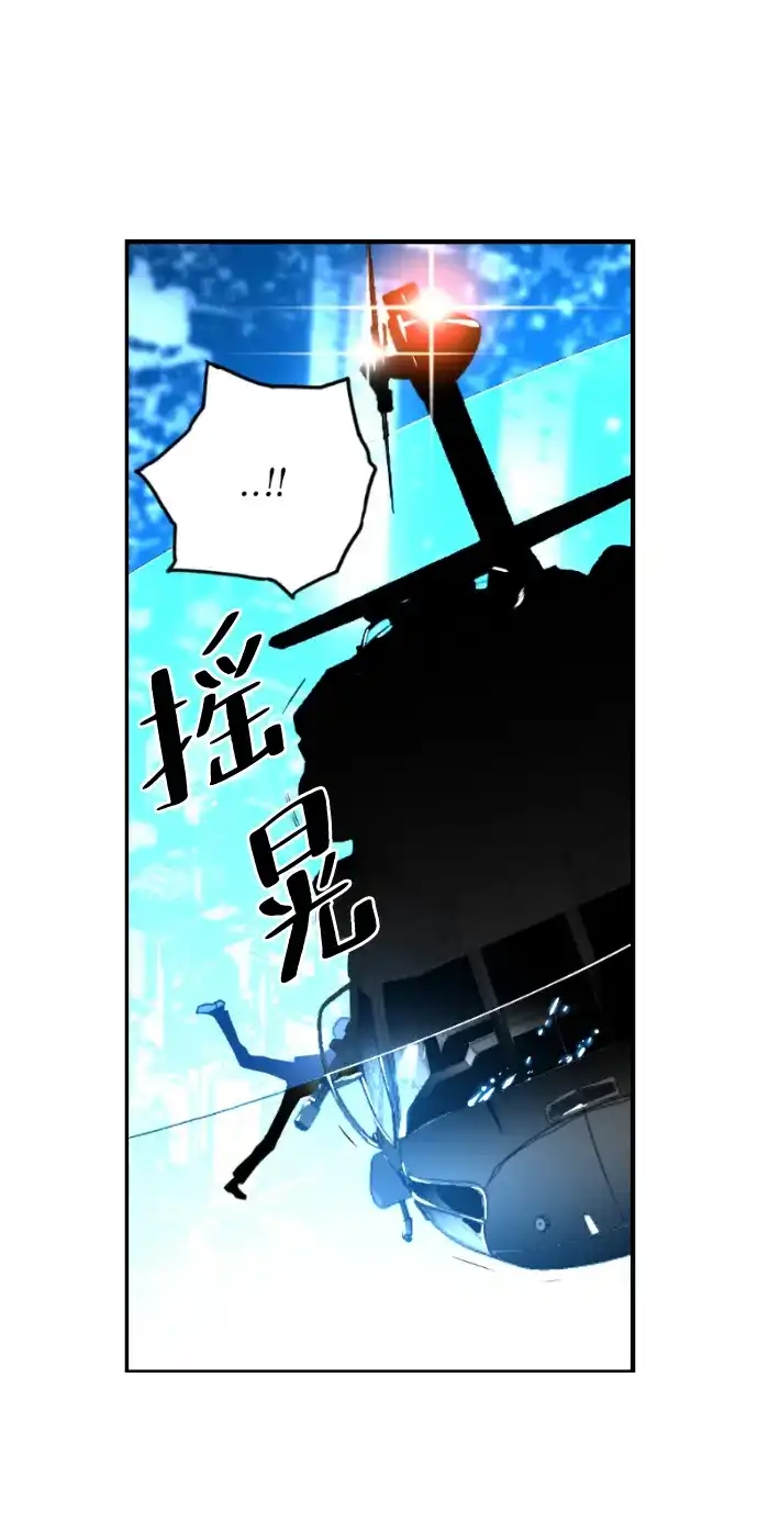 《极限拯救》第36话 第24页