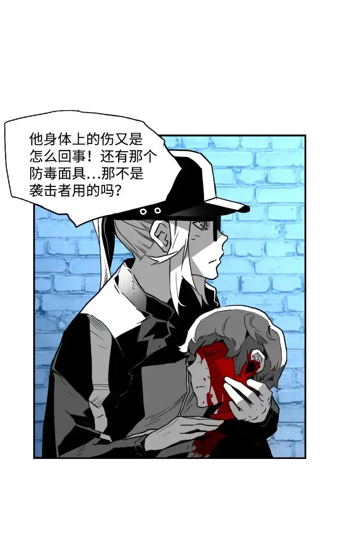 《极限拯救》第37话 第13页