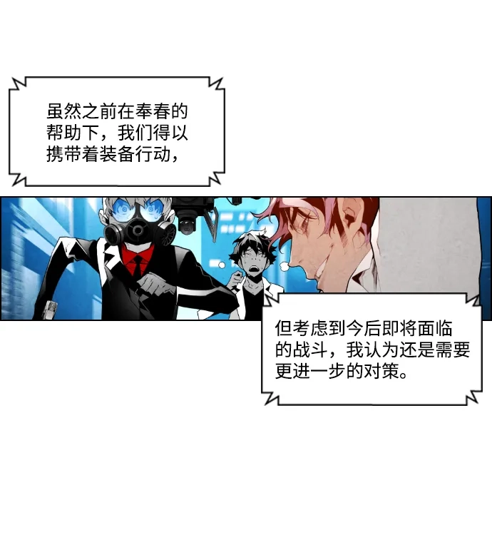 《极限拯救》第37话 第62页