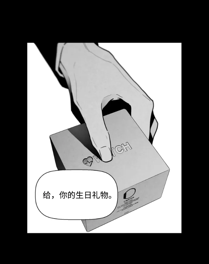 《极限拯救》第37话 第27页