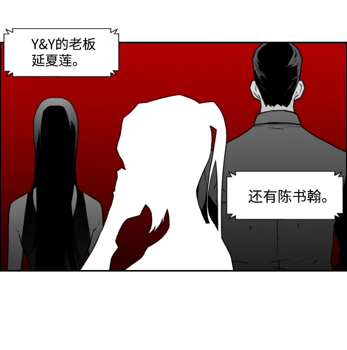 《极限拯救》第37话 第60页