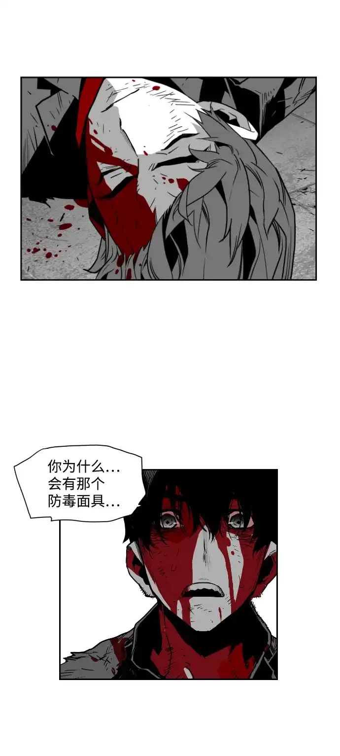 《极限拯救》第37话 第4页
