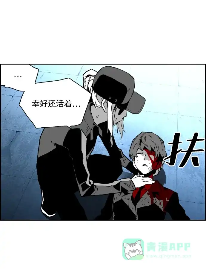 《极限拯救》第37话 第11页