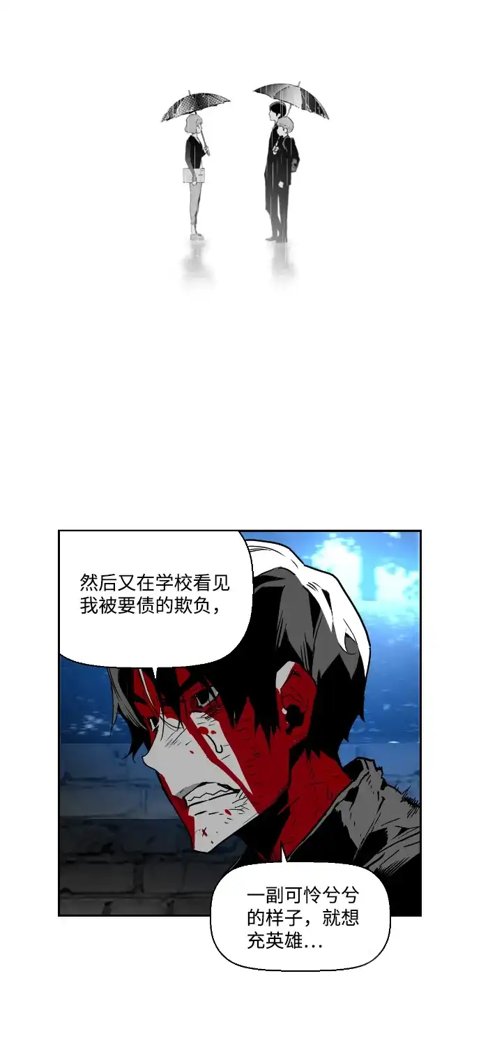 《极限拯救》第37话 第19页