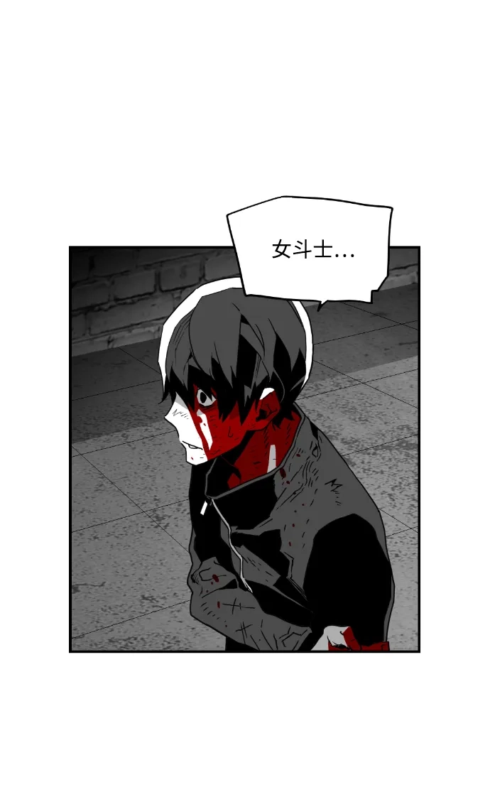 《极限拯救》第37话 第7页