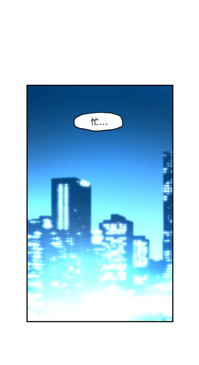 《极限拯救》第37话 第43页