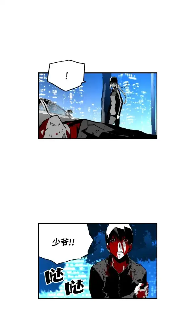 《极限拯救》第37话 第10页