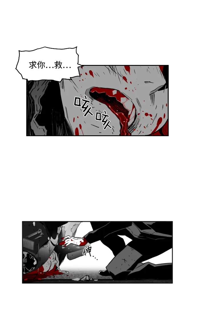 《极限拯救》第37话 第35页