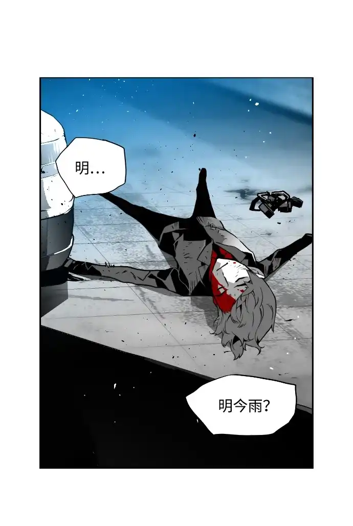 《极限拯救》第37话 第2页