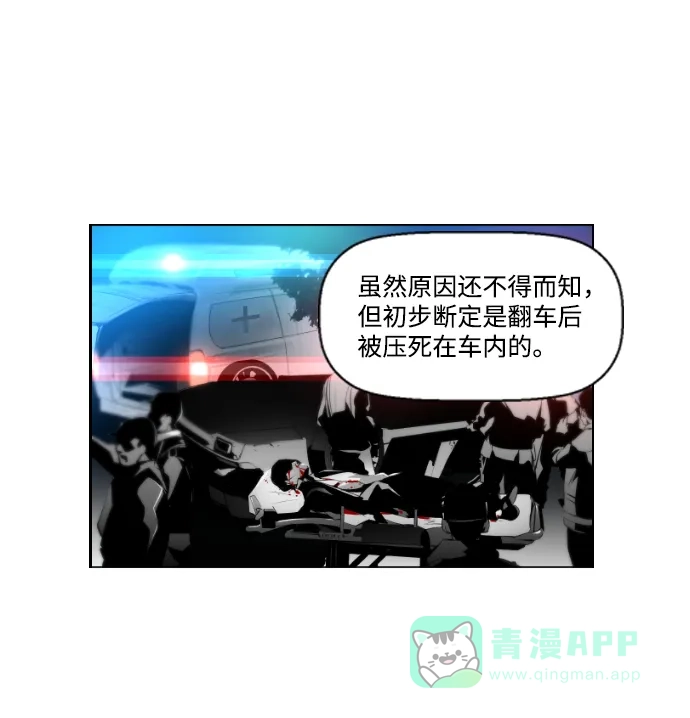 《极限拯救》第37话 第46页