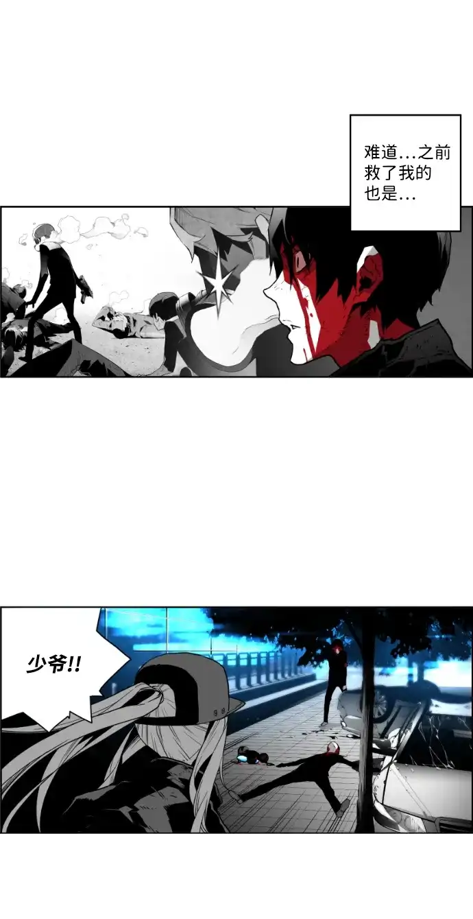 《极限拯救》第37话 第5页
