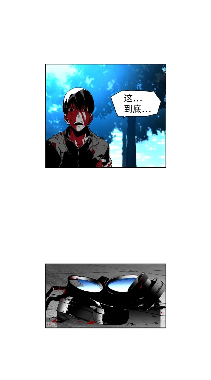 《极限拯救》第37话 第3页