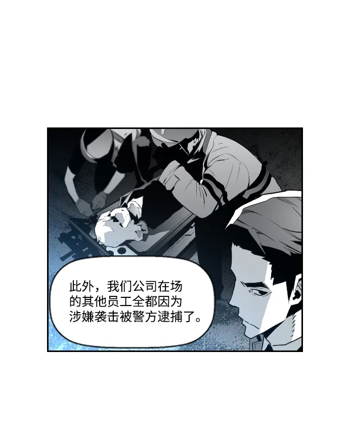 《极限拯救》第37话 第47页