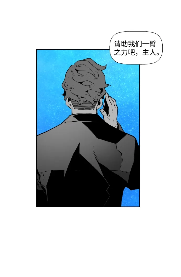 《极限拯救》第37话 第64页