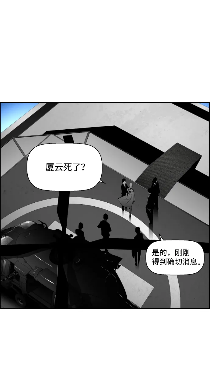 《极限拯救》第37话 第45页