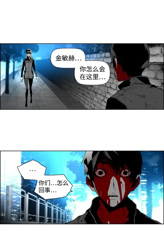 《极限拯救》第37话 第8页