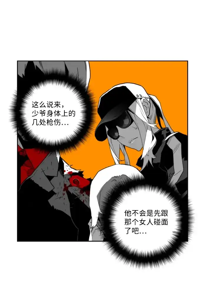 《极限拯救》第37话 第15页