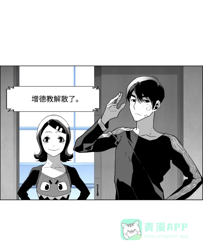 《极限拯救》第37话 第56页