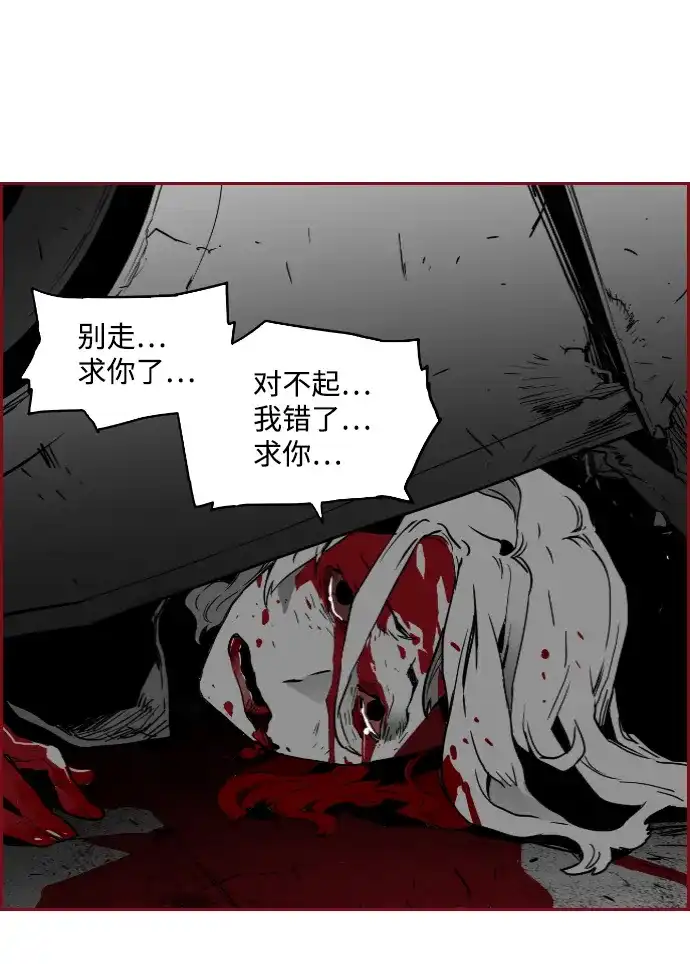 《极限拯救》第37话 第39页