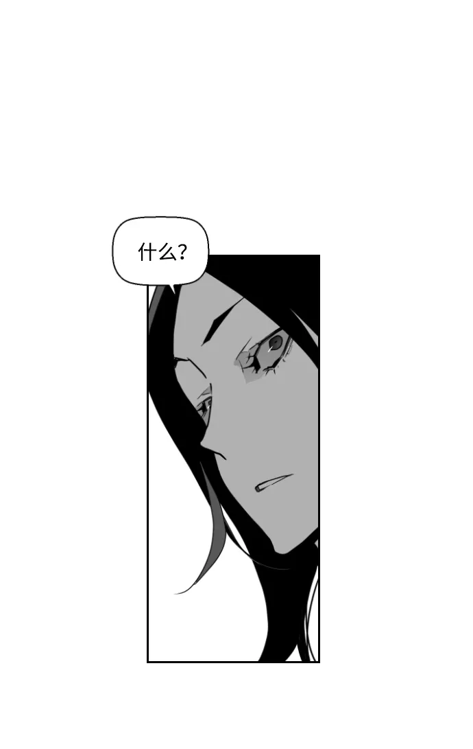 《极限拯救》第37话 第44页
