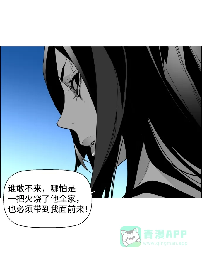 《极限拯救》第37话 第51页