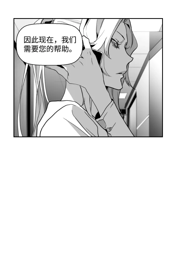 《极限拯救》第37话 第63页