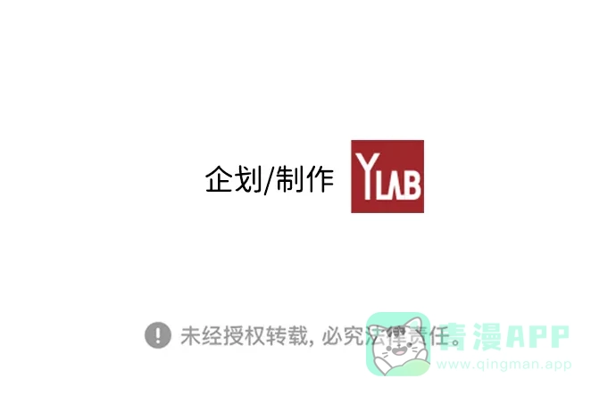 《极限拯救》第37话 第66页