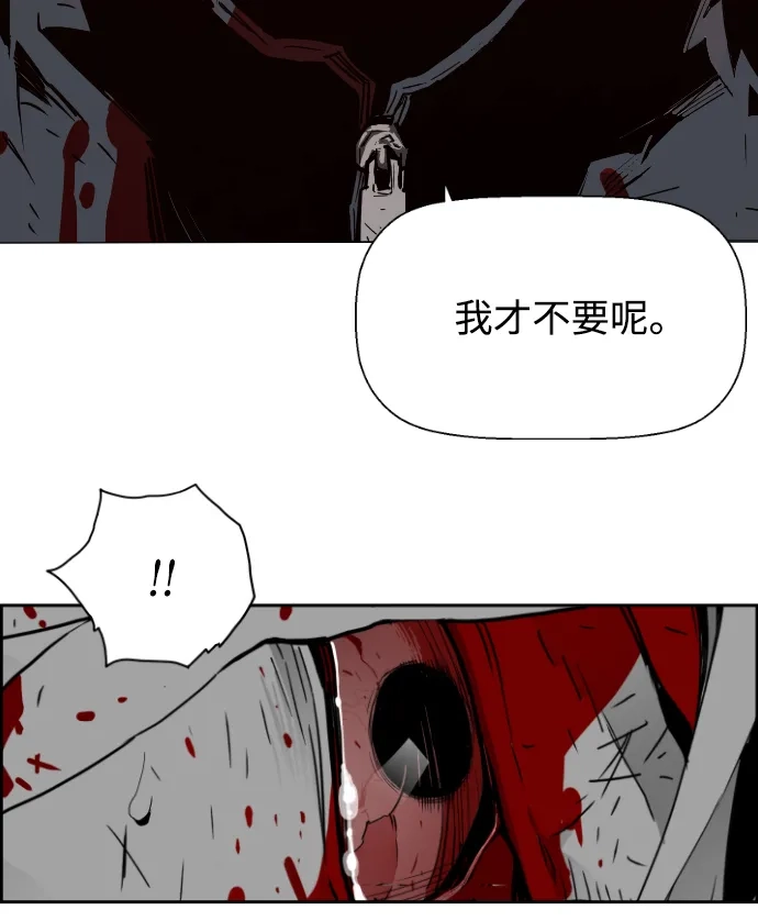 《极限拯救》第37话 第37页