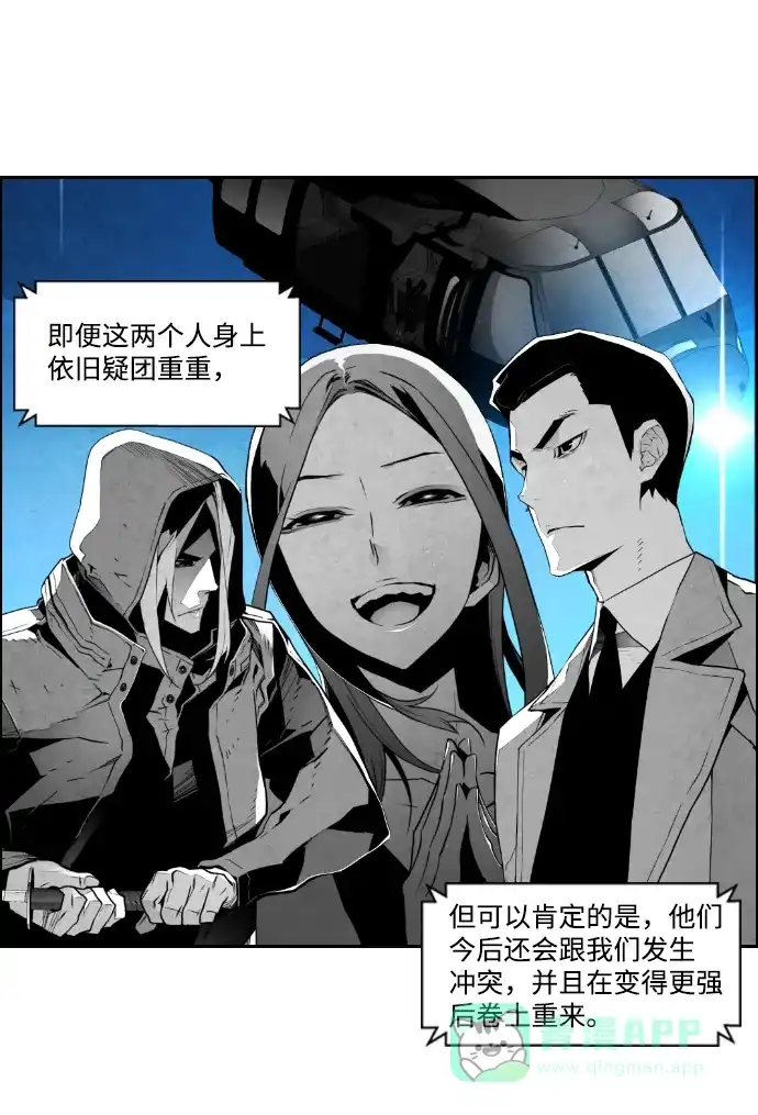 《极限拯救》第37话 第61页