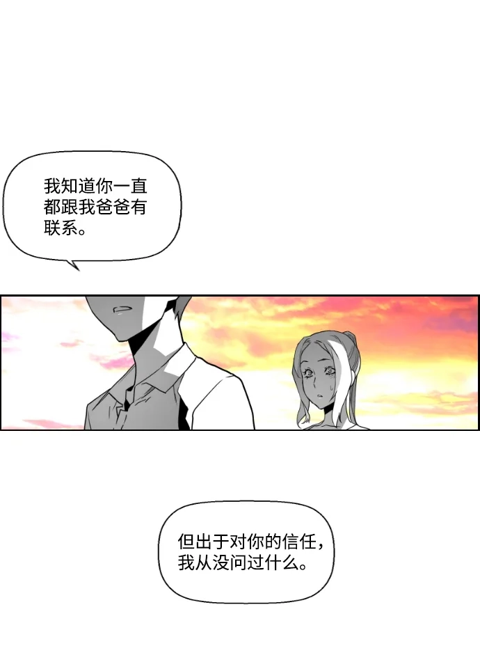 《极限拯救》第38话 第53页
