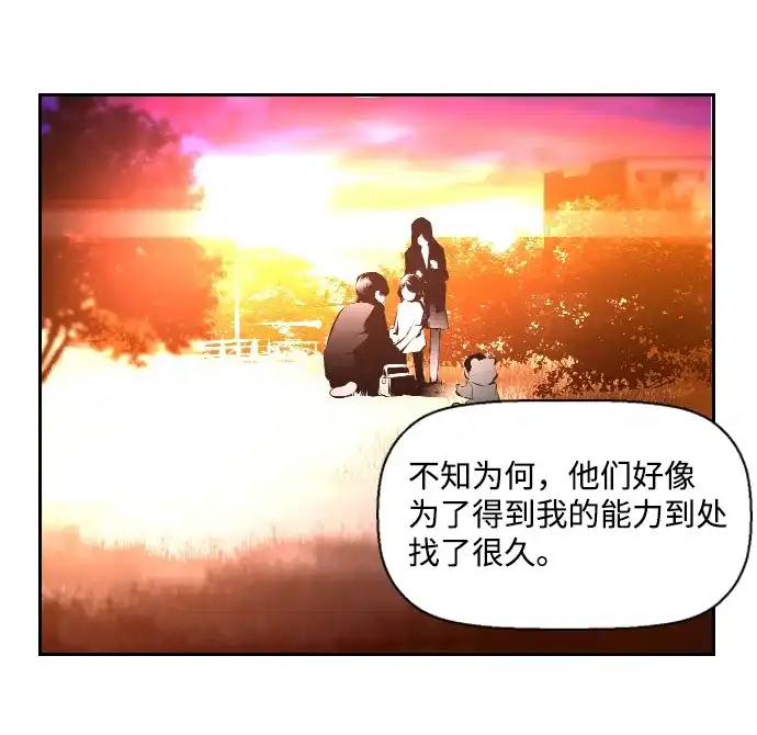 《极限拯救》第38话 第49页