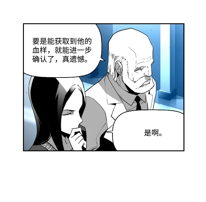 《极限拯救》第38话 第35页