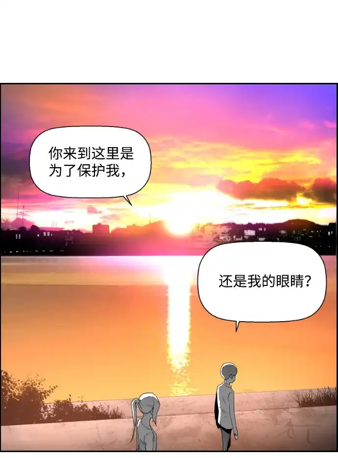 《极限拯救》第38话 第52页