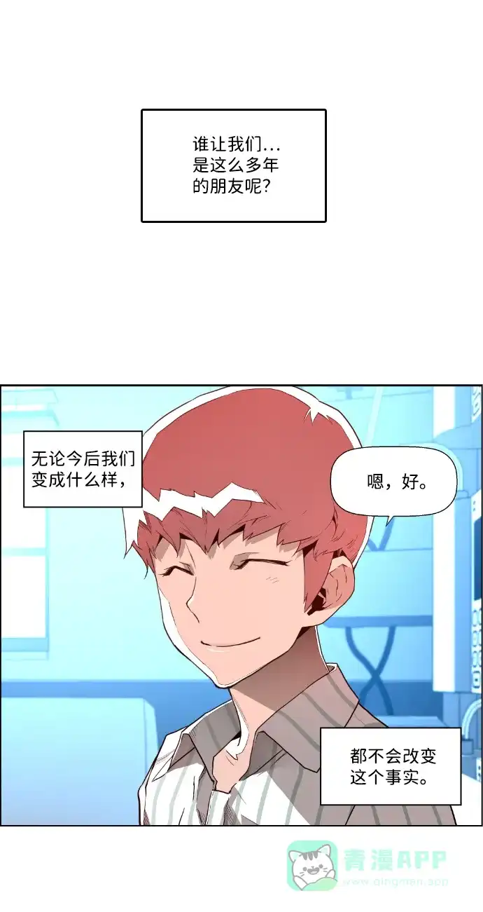 《极限拯救》第38话 第31页