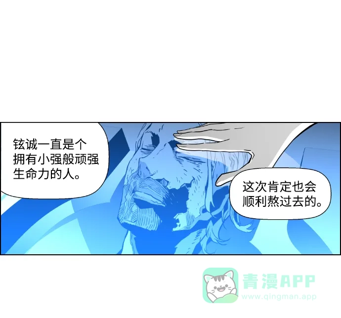 《极限拯救》第38话 第41页