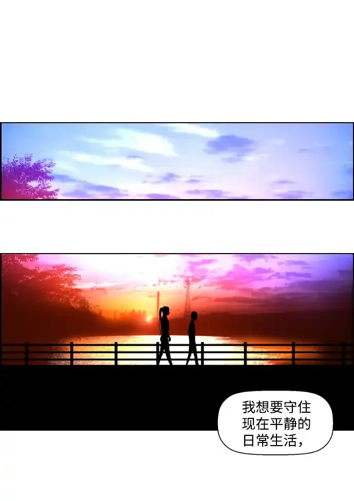 《极限拯救》第38话 第45页