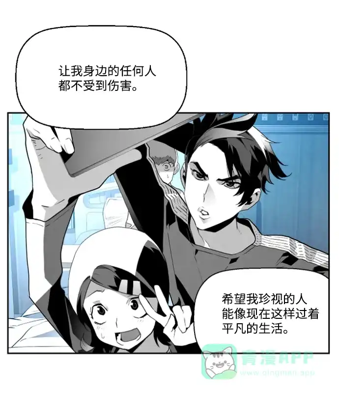 《极限拯救》第38话 第46页