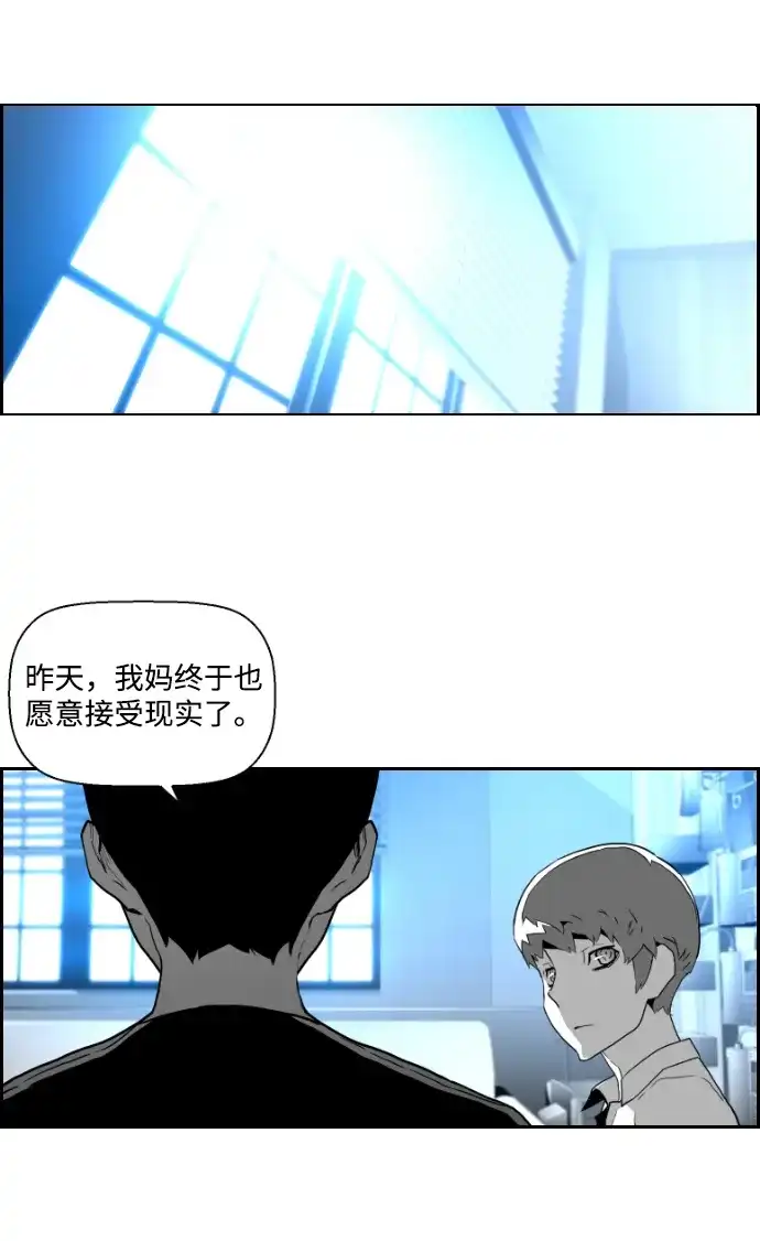 《极限拯救》第38话 第19页